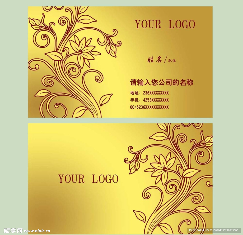 广告公司名片