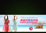 淘宝女装活动海报设计模板