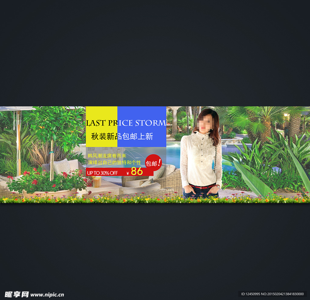 淘宝女装促销活动全屏轮播海报