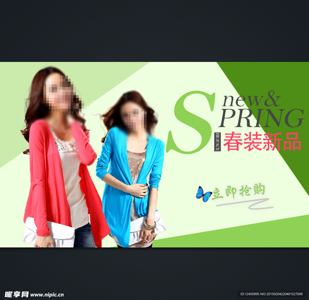 淘宝女装促销活动全屏轮播海报