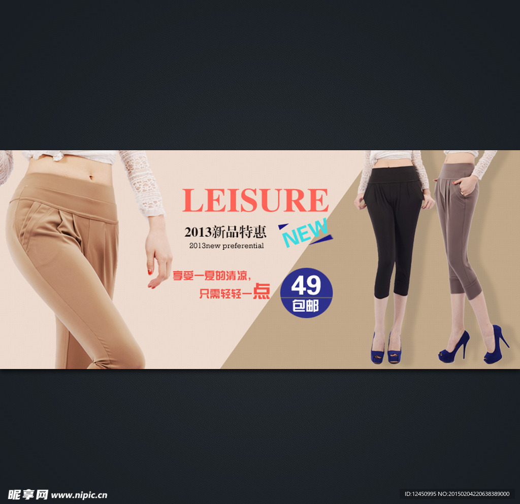 淘宝女装促销活动全屏轮播海报