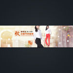 淘宝女装促销活动全屏轮播海报