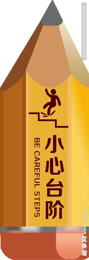 箭头