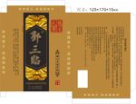 磁疗贴包装