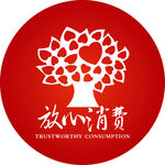 放心消费门贴