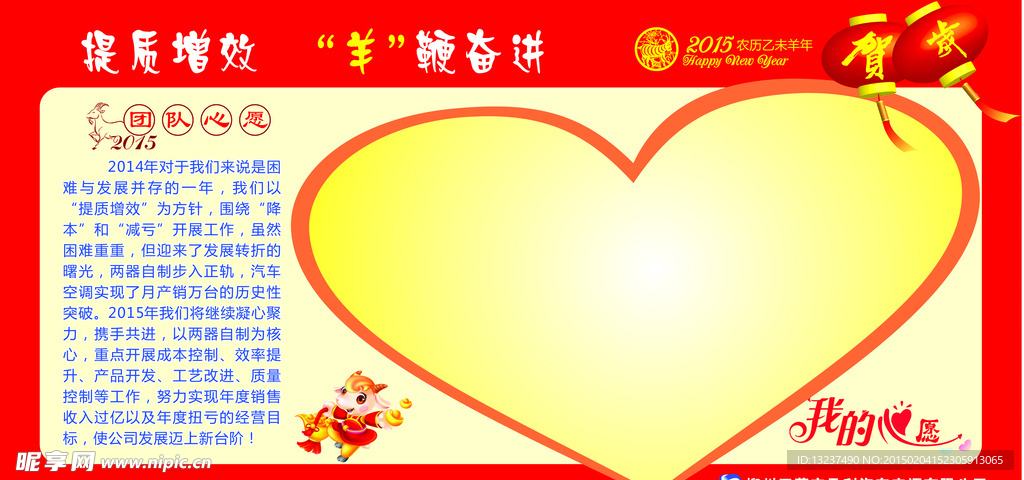 2015心愿墙