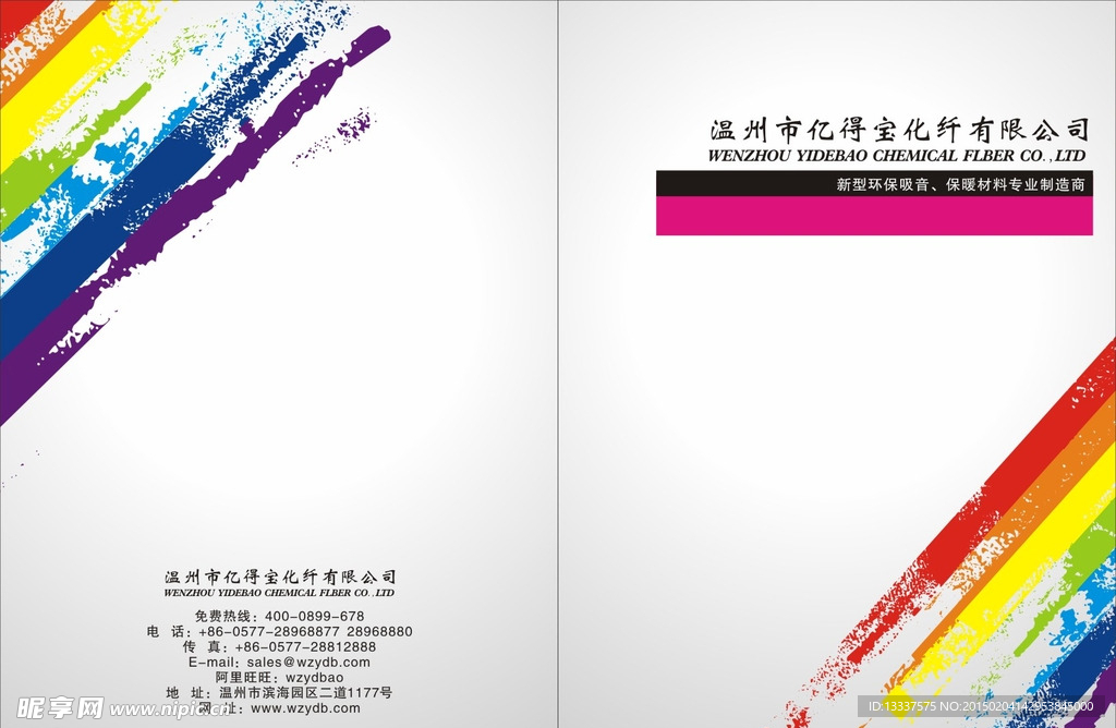 画册封面