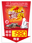 特价牌