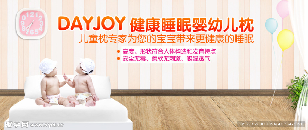 产品海报婴儿