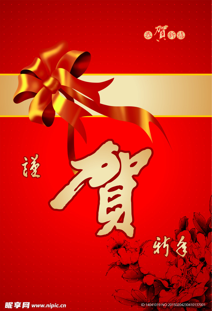 春节喜庆背景矢量图