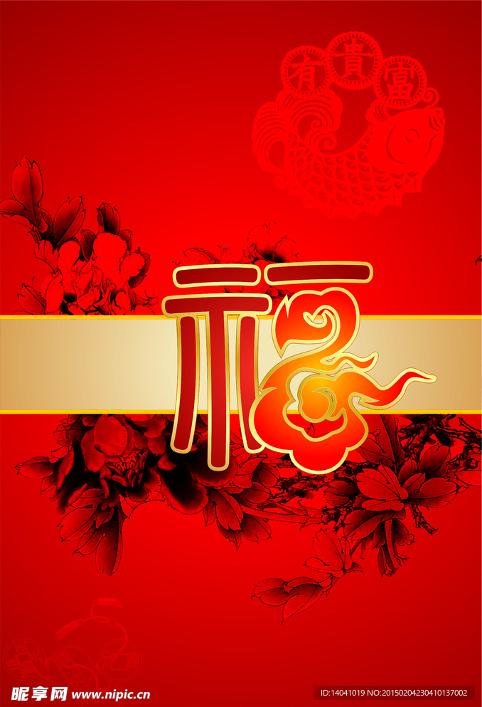 春节喜庆背景矢量图