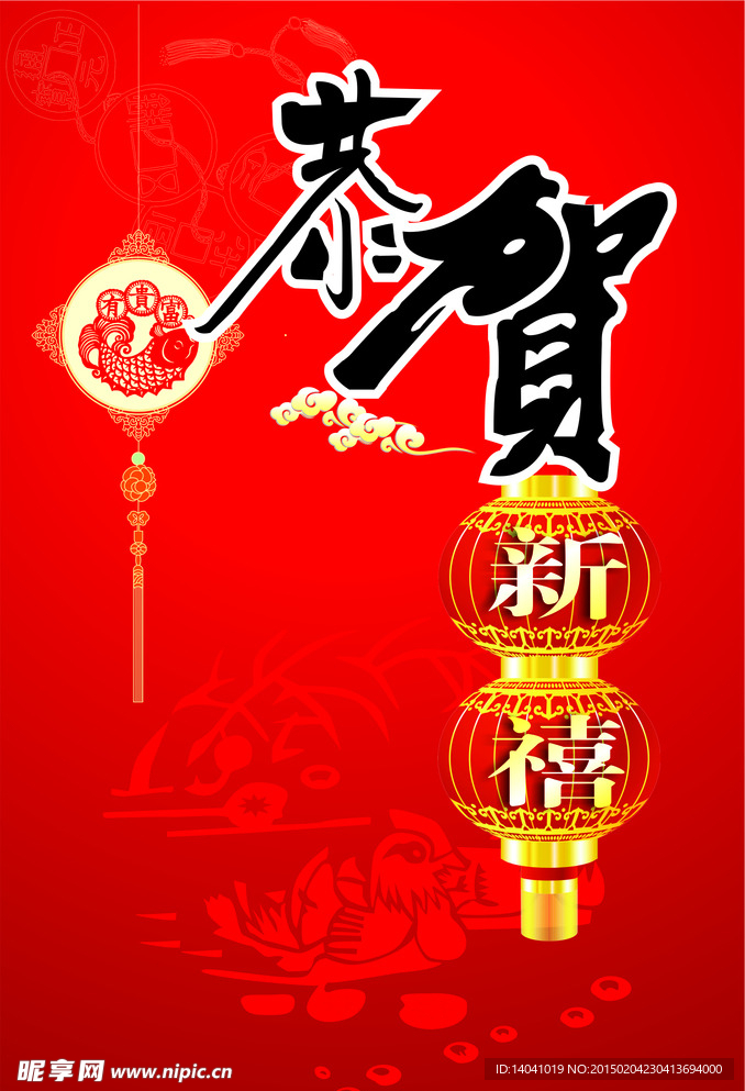 春节喜庆背景矢量图