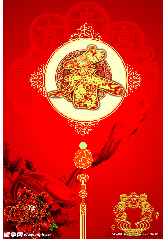 春节喜庆背景矢量图