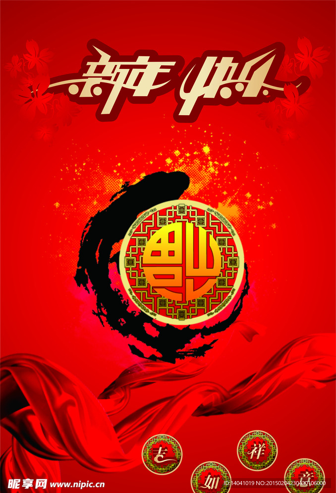春节喜庆背景矢量图
