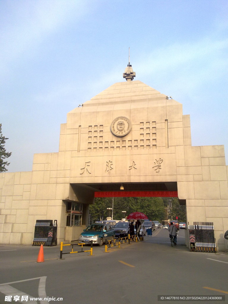 天津大学