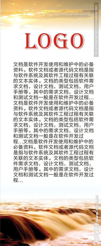 黄河展架