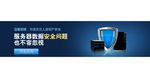 服务器数据banner