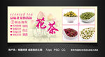 淘宝花茶banner