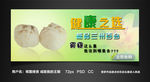 淘宝百合banner