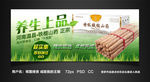 淘宝山药banner