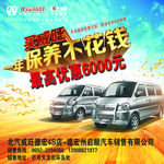 车  4s店  广告  海报