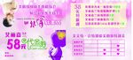 美容会所代金券