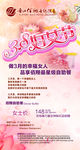 妇女节