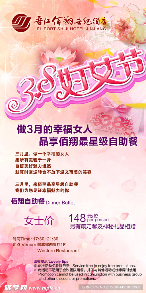 妇女节
