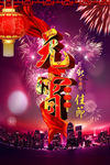 元宵节报广