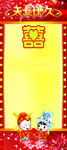 中国风婚礼展架