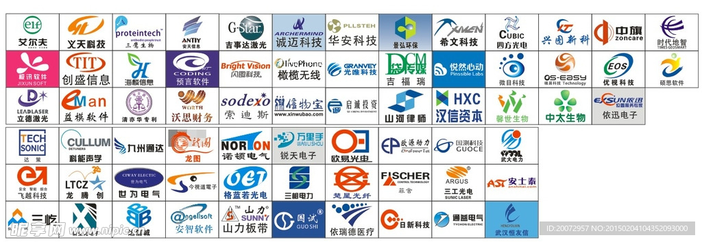 武汉多家企业logo