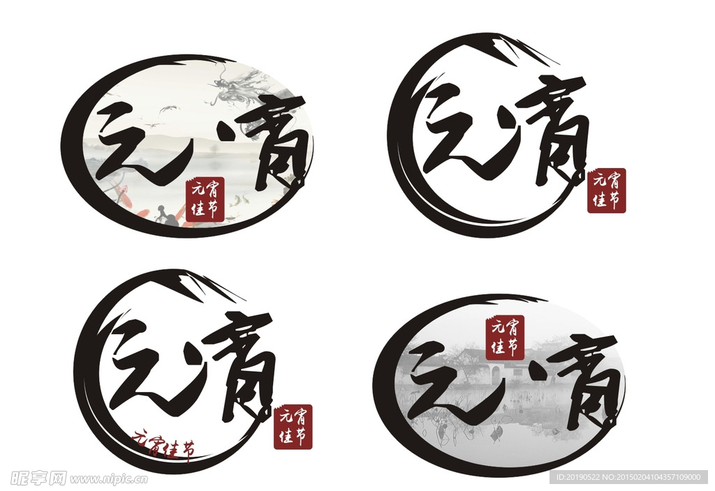 元宵佳节