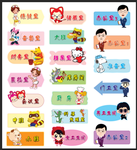 幼儿园科室牌
