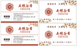 白酒名片