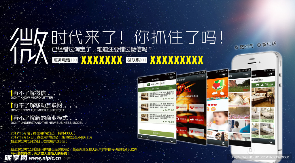 微网站