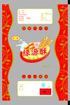 绿源酥