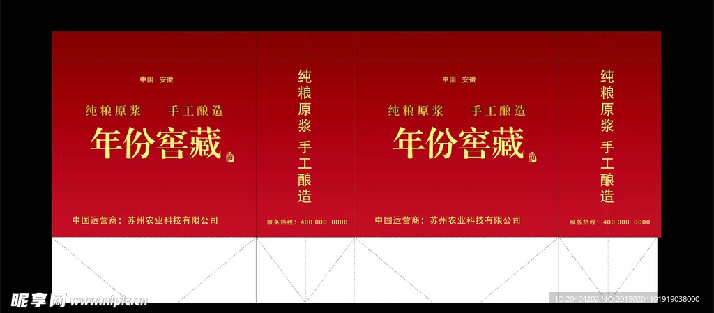 酒带刀版手提袋