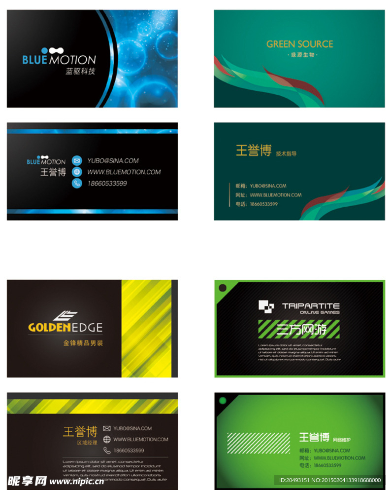 高档 现代 名片