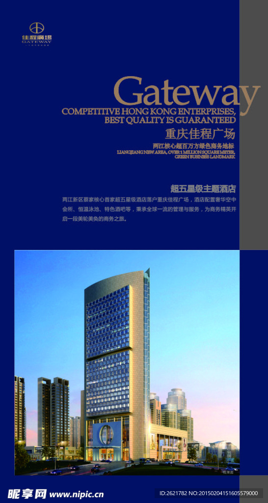 房地产现代展板