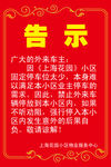 告   示