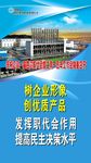 职代会展板