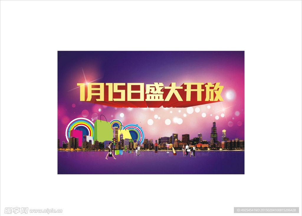 盛大开放商铺广告