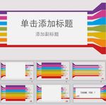 简洁PPT