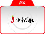 小辣椒手机吊旗