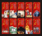 民间文化