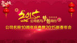 2015年会