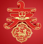 春节素材