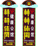 林林休闲 logo 标志