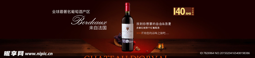 淘宝多赫瓦单瓶店招