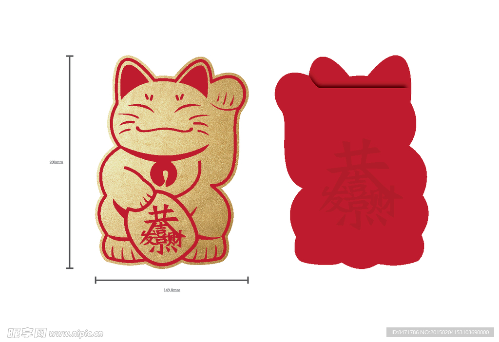 招财猫创意红包